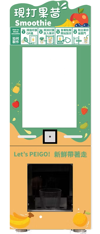 PEIGO 智慧果昔機